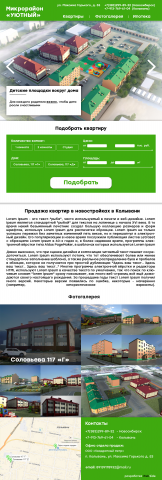 Сайт недвижимости