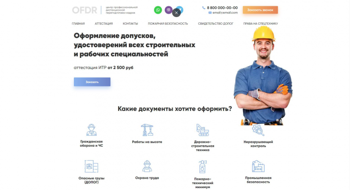 Registration of admissions