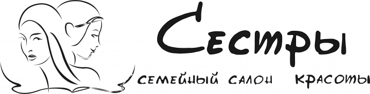 Сестры