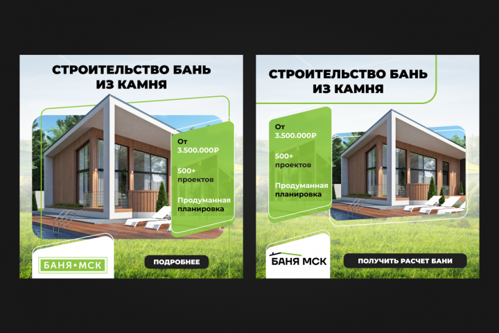 Баннеры