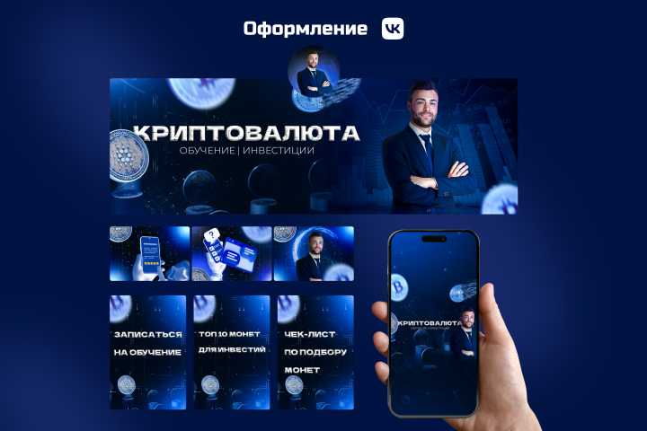 Оформление группы VK