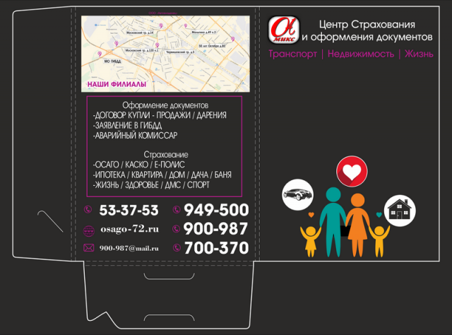 Автострахование