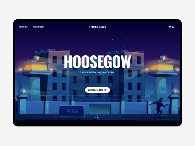 D.Dream games - презентация игры для смартфонов