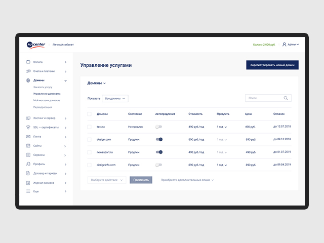 Редизайн личного кабинета хостинг-провайдера «RU-CENTER»