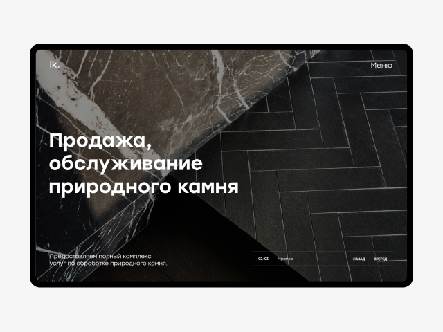 Лик Камня — Продажа и обслуживание природного камня