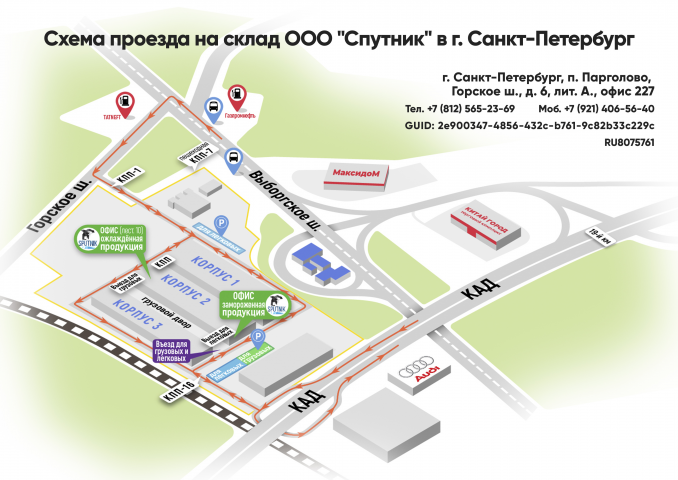Схема проезда