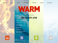 Сайт для компании «WARM»