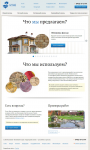 Сайта для компании «Каменный остров»