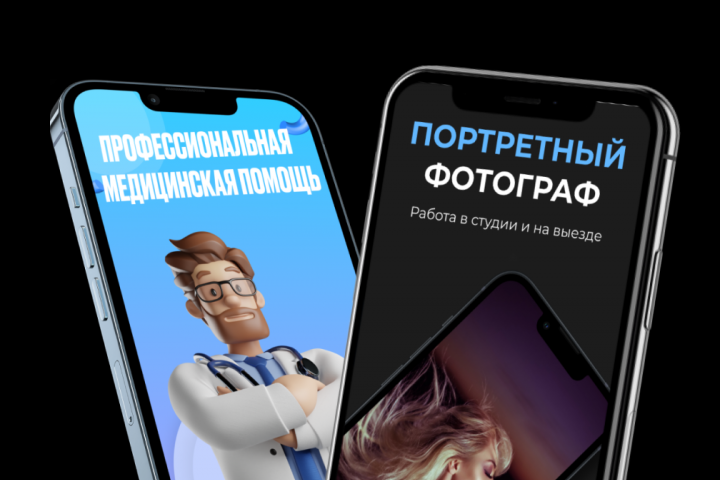 Рекламные баннеры