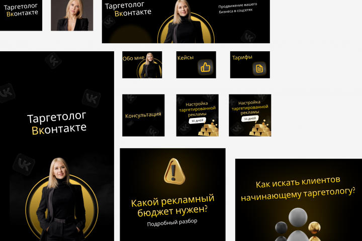 Оформление соц сетей