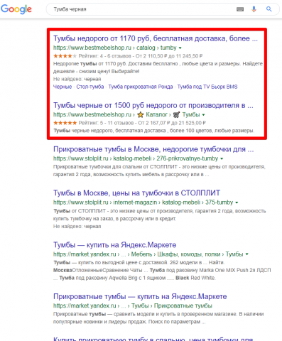 Москва - Топ 1 Google - Тумба черная
