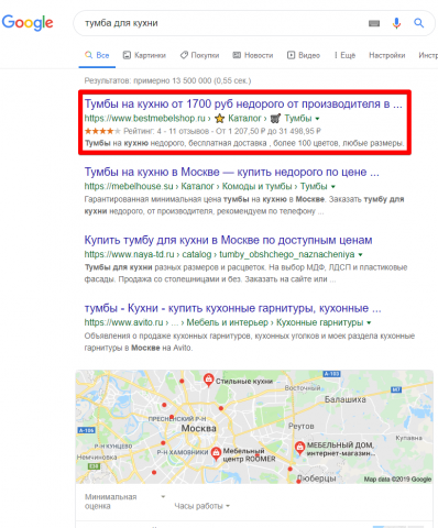 Москва - Топ 1 Google - Тумба для кухни