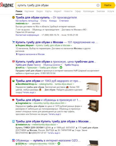Москва - Топ 3 Яндекс - Купить тумбу для обуви