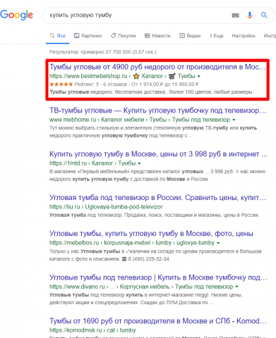 Москва - Топ 1 Google - Купить угловую тумбу