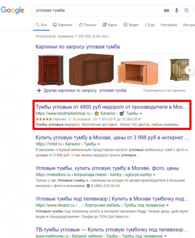 Москва - Топ 1 Google - Угловая тумба