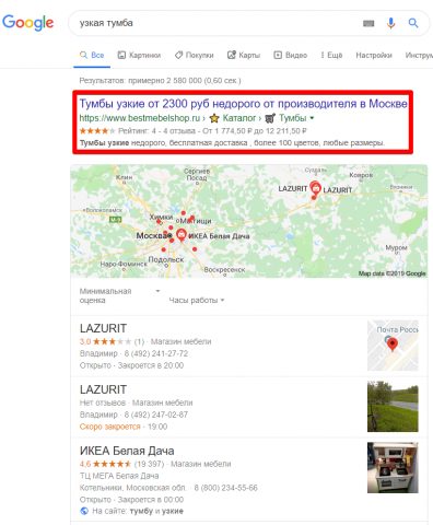 Москва - Топ 1 Google - Узкая тумба