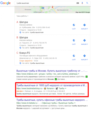Москва - Топ 3 Google - Тумба выкатная