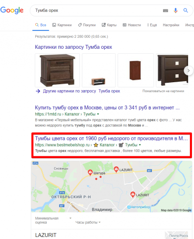 Москва - Топ 3 Google - Тумба орех