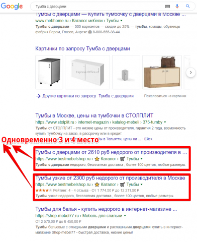 Москва - Топ 3 Google - Тумба с дверцами