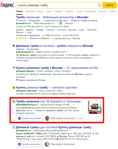 Москва - Топ 3 Яндекс - Купить длинную тумбу