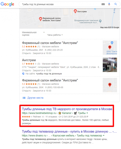 Москва - Топ 1 Google - Тумбы под тв длинные