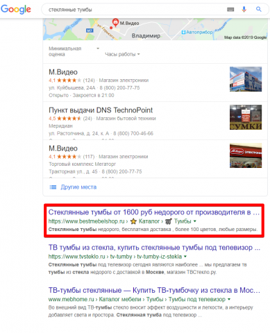 Москва - Топ 1 Google - Стеклянные тумбы