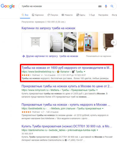 Москва - Топ 1 Google - Тумба на ножках
