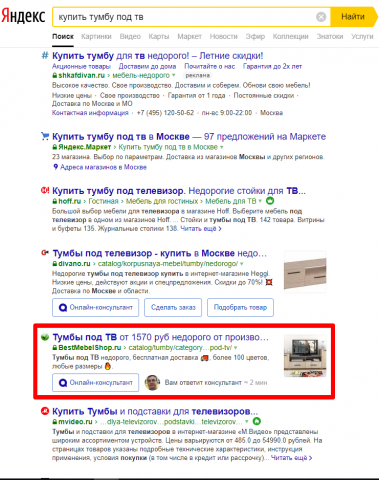 Москва - Топ 3 Яндекс - Купить тумбу под тв