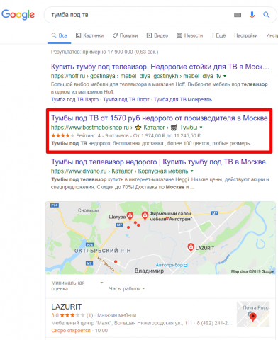 Москва - Топ 3 Google - Тумба под тв