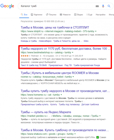 Москва - Топ 3 Google - Каталог тумб