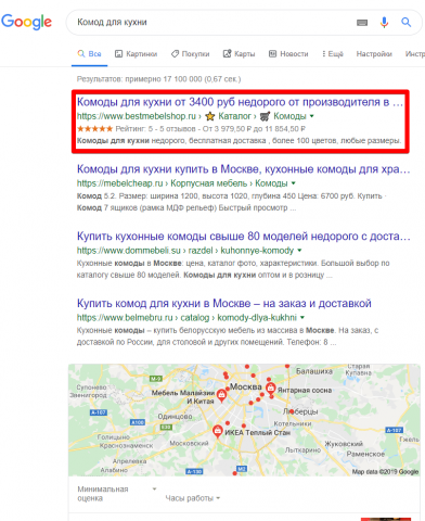 Москва - Топ 1 Google - Комод для кухни