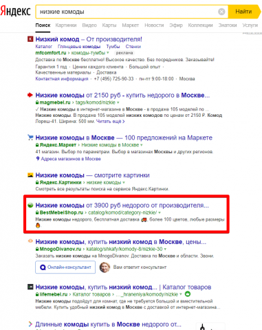 Москва - Топ 3 Яндекс - Низкие комоды