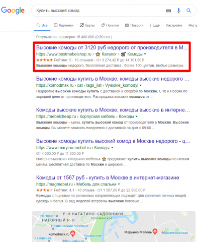 Москва - Топ 1 Google - Купить высокий комод