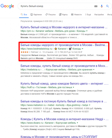 Москва - Топ 3 Google - Купить белый комод