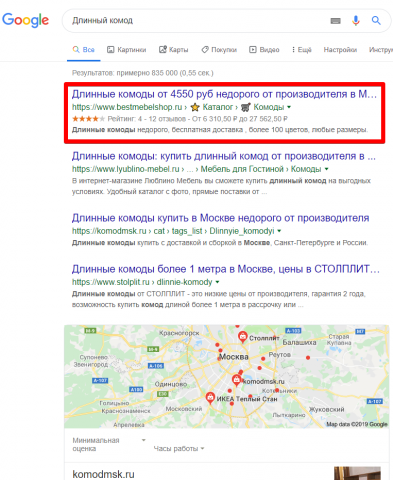 Москва - Топ 1 Google - Длинный комод