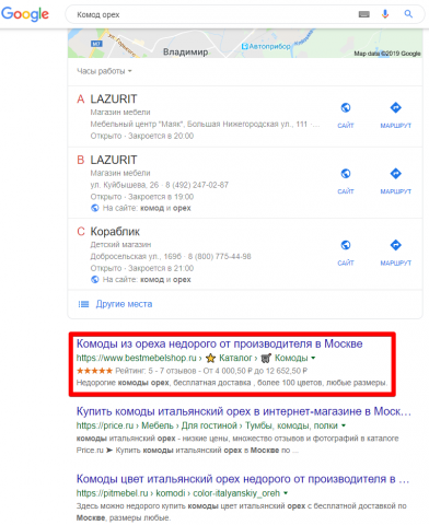 Москва - Топ 1 Google - Комод орех