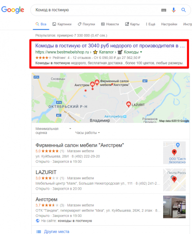 Москва - Топ 1 Google - Комод в гостиную