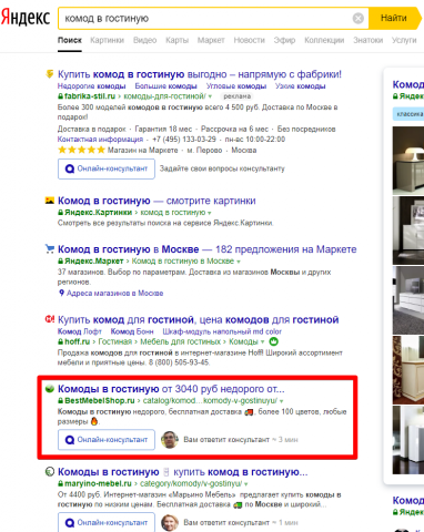 Москва - Топ 3 Яндекс - Комод в гостиную