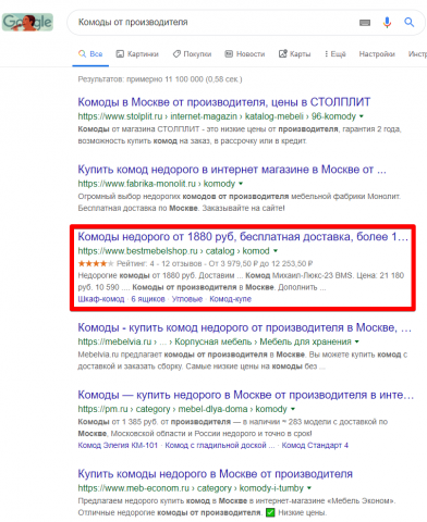 Москва - Топ 3 Google - Комоды от производителя