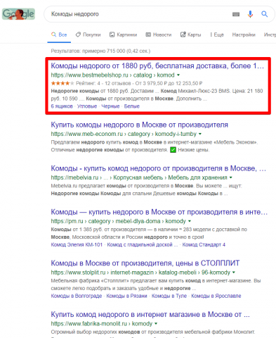 Москва - Топ 1 Google - Комоды недорого