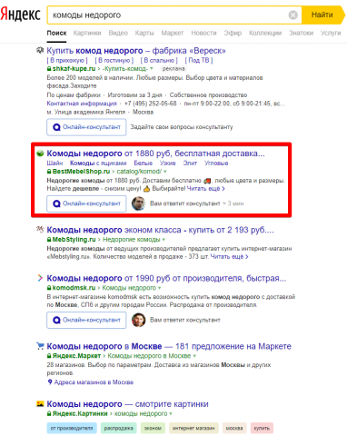 Москва - Топ 1 Яндекс - Комоды недорого