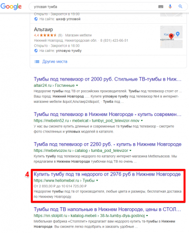 Нижний Новгород - Топ 5 Google - Угловая тумба