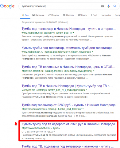 Нижний Новгород - Топ 10 Google - Тумба под телевизор
