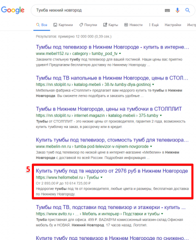 Нижний Новгород - Топ 5 Google - Тумба нижний новгород