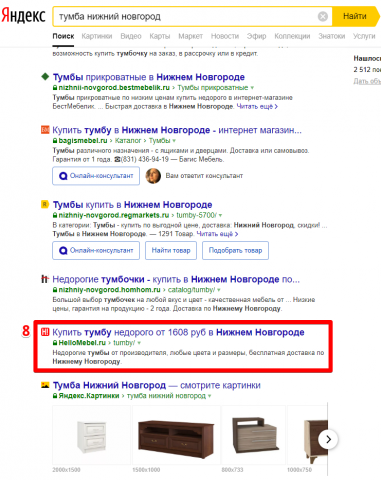 Нижний Новгород - Топ 10 Яндекс - Тумба нижний новгород
