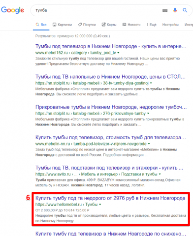 Нижний Новгород - Топ 10 Google - Тумба
