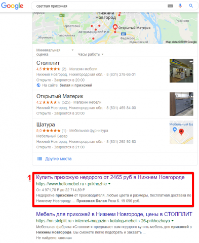 Нижний Новгород - Топ 1 Google - Светлая прихожая
