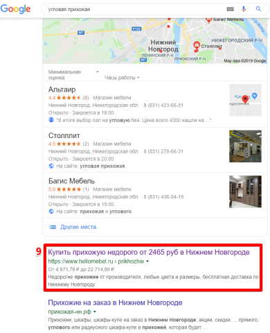 Нижний Новгород - Топ 10 Google - Угловая прихожая