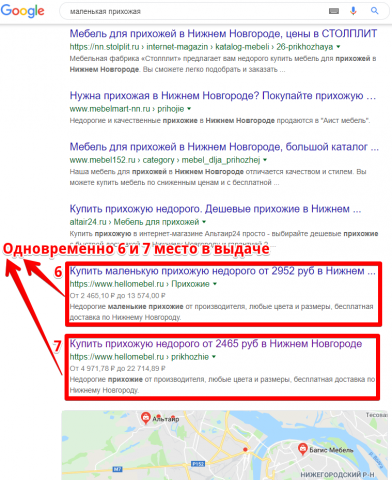 Нижний Новгород - Топ 10 Google - Маленькая прихожая