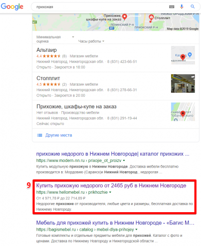 Нижний Новгород - Топ 10 Google - Прихожая